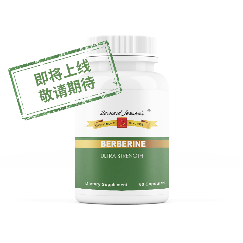 【即將上線】小檗堿 Bernard Jensen's Berberine 膠囊 60粒 管理代謝 控制體重